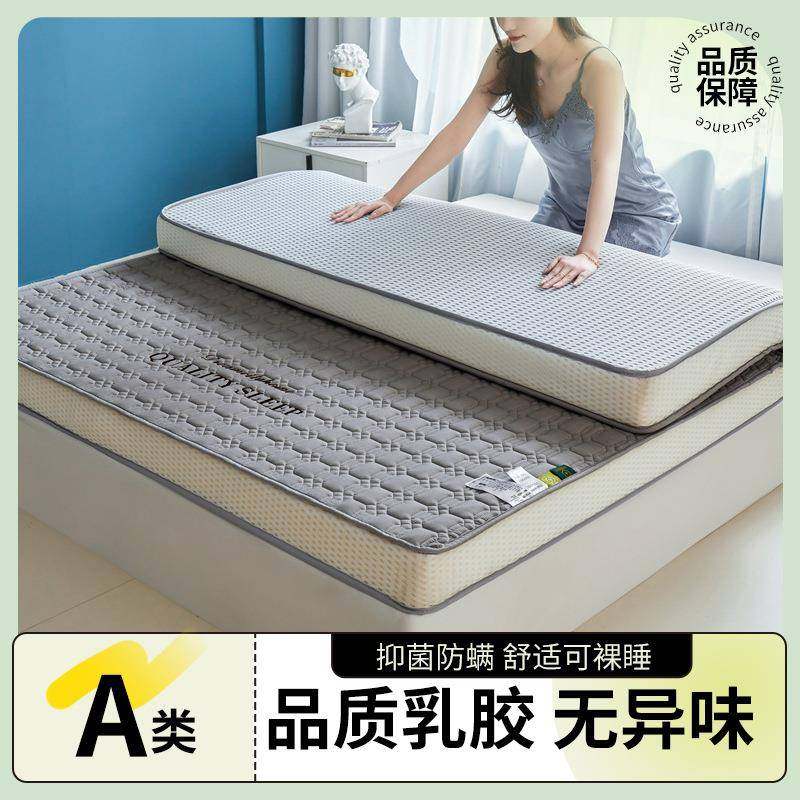 立体乳胶记忆海绵床垫a类母婴级学生宿舍垫子租房加厚软垫子,清洗/食品/商业设备,风口/风叶/风机配件,淘宝优惠券,粉丝福利购,淘宝优惠卷