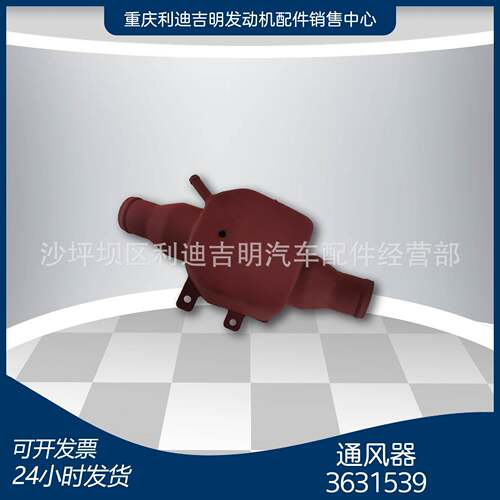 k19k38发电机组配件Nt855发动机零件通风器3631539