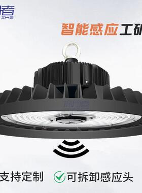 微波雷达人体感应UFO工矿灯100W150W200W工厂车库LED高湾灯