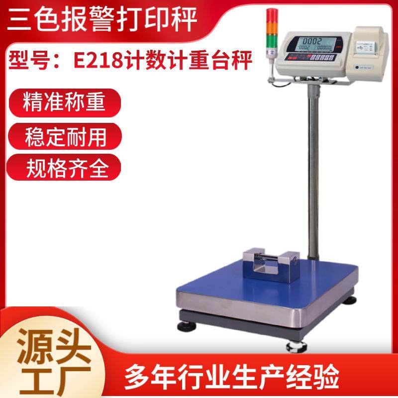 下限报警秤不干胶标签打印秤小票电子秤热敏纸条码秤三色计重台秤,特色手工艺,其他特色工艺品,淘宝优惠券,粉丝福利购,淘宝优惠卷
