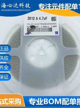 贴片陶瓷电容MLCCCL21A475KBQNNNE08054.7UF50VX5R10%475K