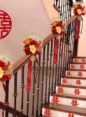 结婚楼梯扶手装饰女方婚礼创意拉花新房婚房布置套装婚庆用品大全