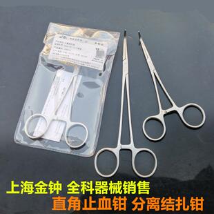 上海金钟不锈钢直角止血钳分离结扎钳90度止血钳弯角止血钳