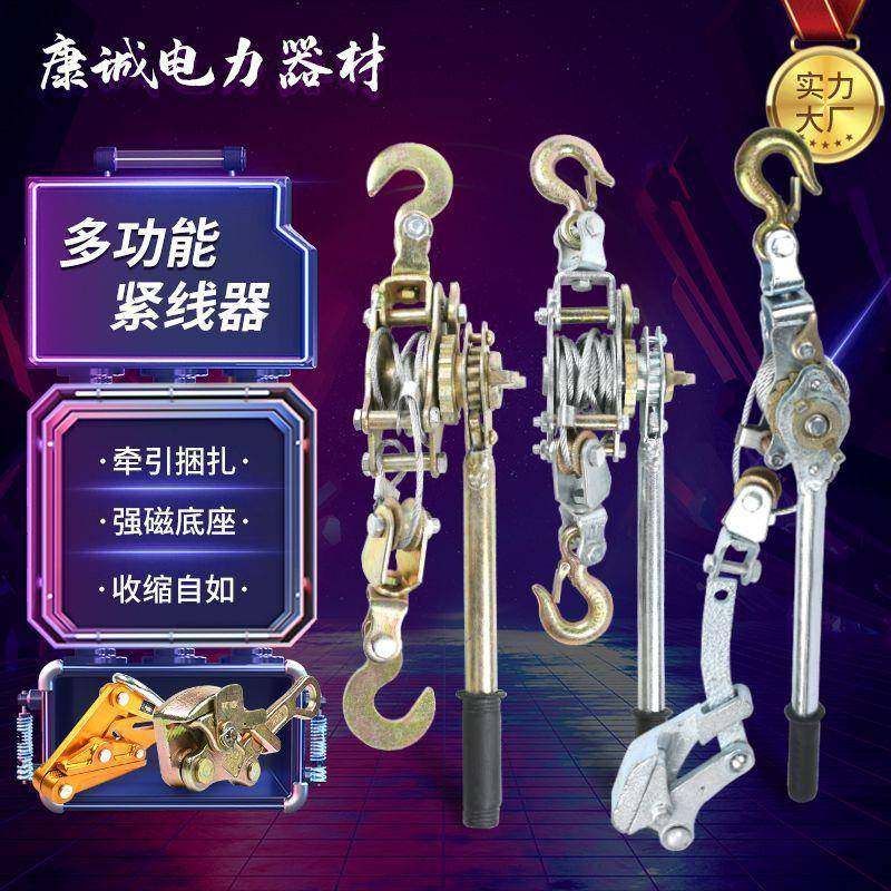 现货日式双钩三钩多功能紧线器手动钢丝绳拉紧器夹线器,清洗/食品/商业设备,风口/风叶/风机配件,淘宝优惠券,粉丝福利购,淘宝优惠卷