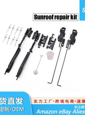 汽配修理工具适用FORD猛禽F150远征天窗修理包02ESR1201ABK