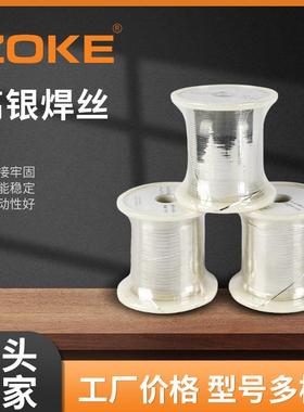 现货高银焊丝无色差修补焊丝首饰器材打金焊接流动性强