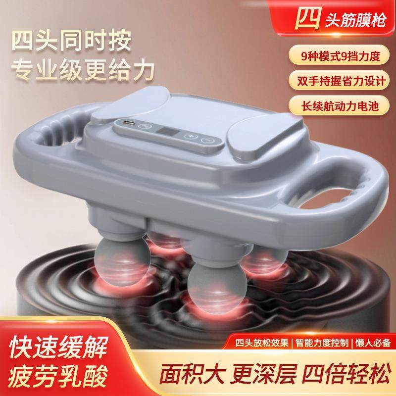 新款四头按摩器便携式家用筋膜枪电动大力度全身放松按摩,自行车/骑行装备/零配件,更多零件/配件,淘宝优惠券,粉丝福利购,淘宝优惠卷
