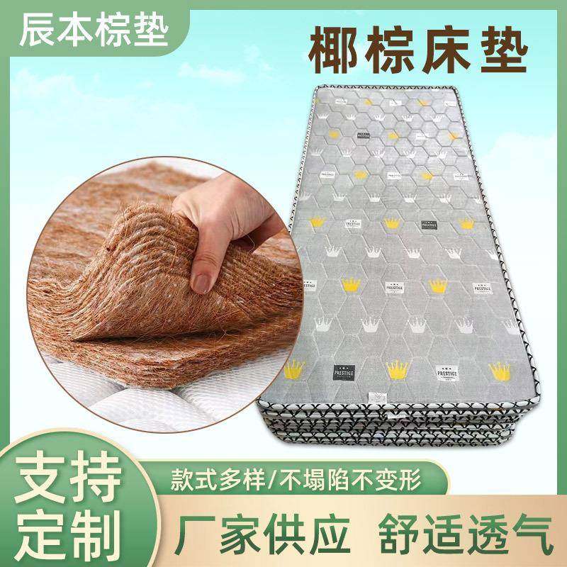 学生宿舍3E椰棕床垫护脊防潮单人椰棕床垫椰梦维榻榻米椰棕丝床垫,自行车/骑行装备/零配件,更多零件/配件,淘宝优惠券,粉丝福利购,淘宝优惠卷