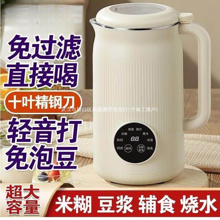 豆浆机家用小型迷你全自动多功能破壁机米糊免煮免过滤1-2-3-4人,清洗/食品/商业设备,风口/风叶/风机配件,淘宝优惠券,粉丝福利购,淘宝优惠卷