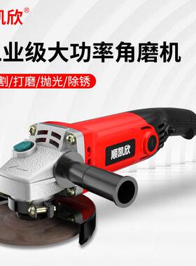 角磨机家用手磨机电动工具小型多功能切割抛光打磨机