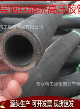 直销高压胶管高压输油钢丝编织胶管扣压法兰式大口径橡胶软管
