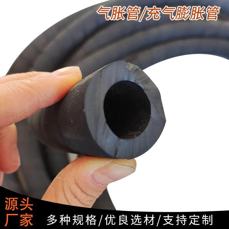 直销气胀轴橡胶膨胀管高弹性橡胶内胆气涨轴气囊胀辊配件