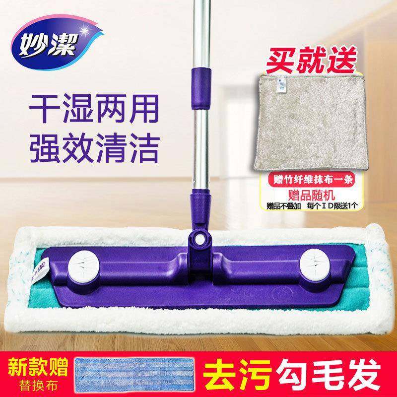 6B76平板拖把干湿两用魔净家用粘布瓷砖一拖净木地板大号除尘地拖,特色手工艺,其他特色工艺品,淘宝优惠券,粉丝福利购,淘宝优惠卷