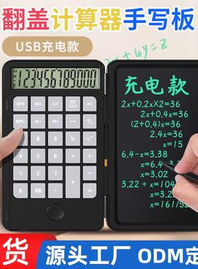 #充电款计算器手写板学生便携学习商务办公科学函数计算写字板画