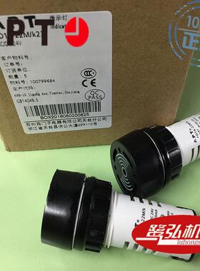 AD16-22M/k22-TH湿热型黑色圆形蜂鸣器12V现货供应APT/上海二工