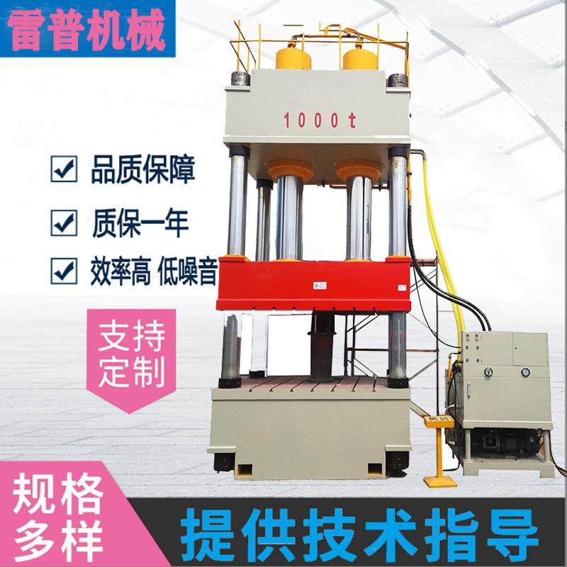 厂家供应经济实惠1000吨电动车覆盖件单动四柱液压机油压机