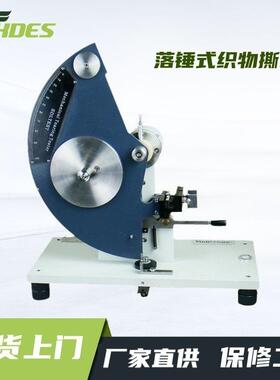 YG033B型数字式撕裂仪织物撕裂强力机牛仔布撕裂测试仪