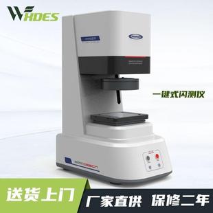 一键闪测仪光学影像测量仪全自动快速尺寸测量机自动测绘仪