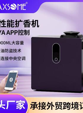 1000ML大容量商用酒店扩香机加香机智能涂鸦APPWIFI香薰机喷雾机
