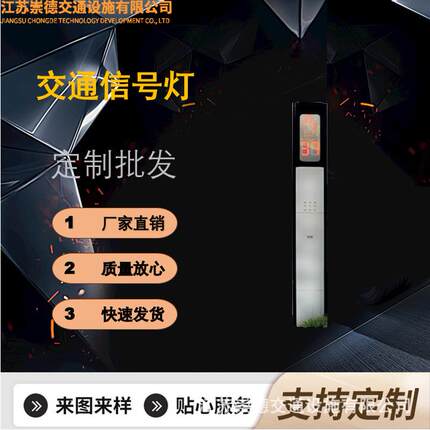 厂家直销交通信号灯LED一体化人行信号灯红人绿人倒计时