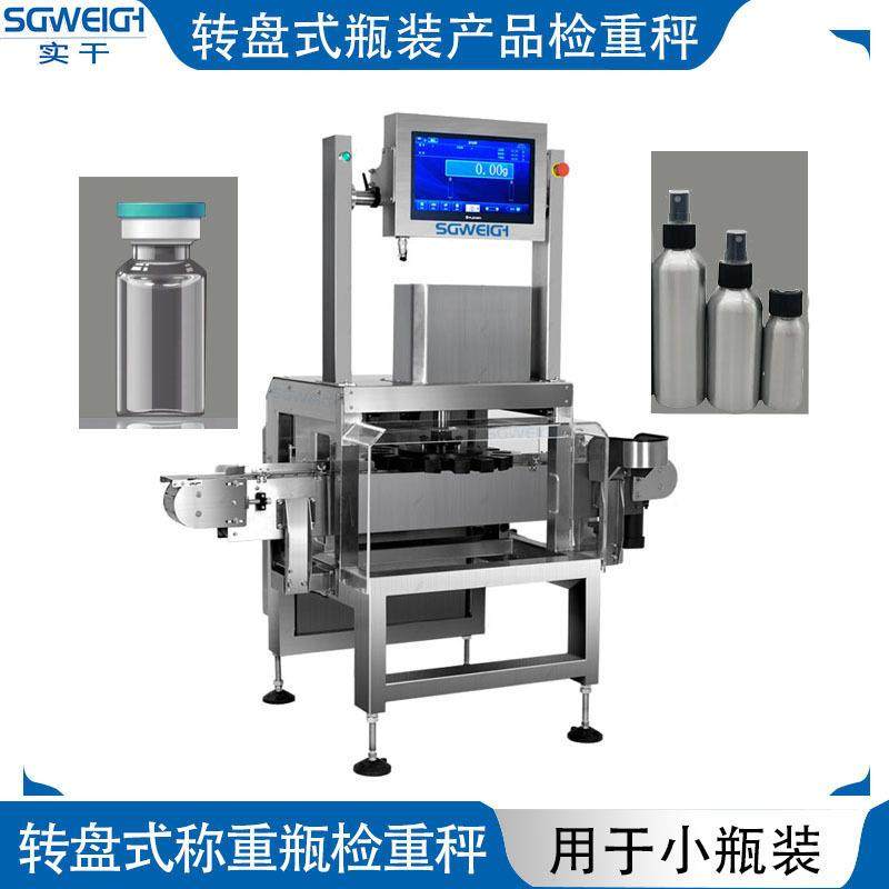 清洗剂罐装重量称重转盘秤装液体称重检重秤旋转式转盘秤,工业油品/胶粘/化学/实验室用品,其他实验室设备,淘宝优惠券,粉丝福利购,淘宝优惠卷