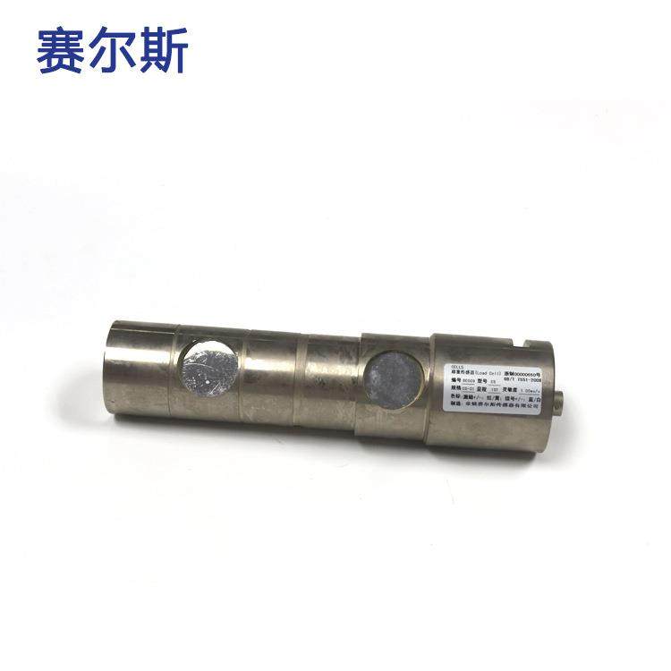 CS-31合金钢不锈钢称重传感器轴销式传感器轴传感器