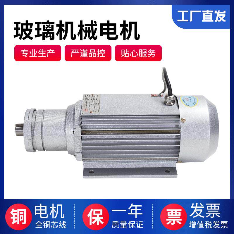 玻璃工厂机械电机磨边机防水电机适配750w电机CCC认证抛光打磨