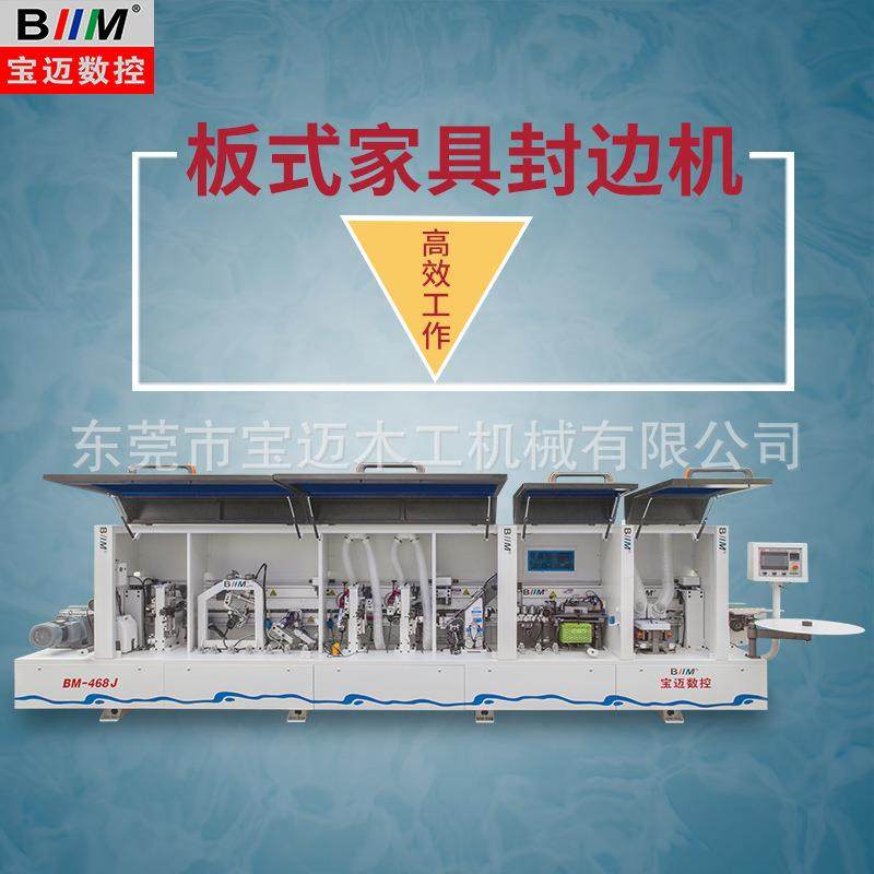 木工机械预铣仿形跟踪封边机板式家具橱柜衣柜木门封边机厂家,五金/工具,其他机械五金,淘宝优惠券,粉丝福利购,淘宝优惠卷