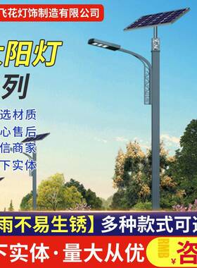 户外新农村建设LED灯工程款自动感应低压户外太阳能路灯