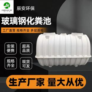 2立方玻璃钢化粪池加厚模压净水槽1.5立方粪污沉淀池