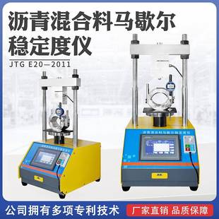 沥青混合料马歇尔稳定度仪试验浸水马歇尔稳定度测量静音自动修正