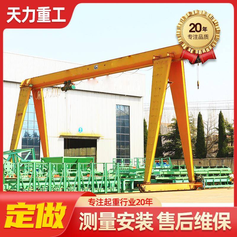 电动门式起重机10T16T20T2T露天料场港口用单梁龙门吊起重机