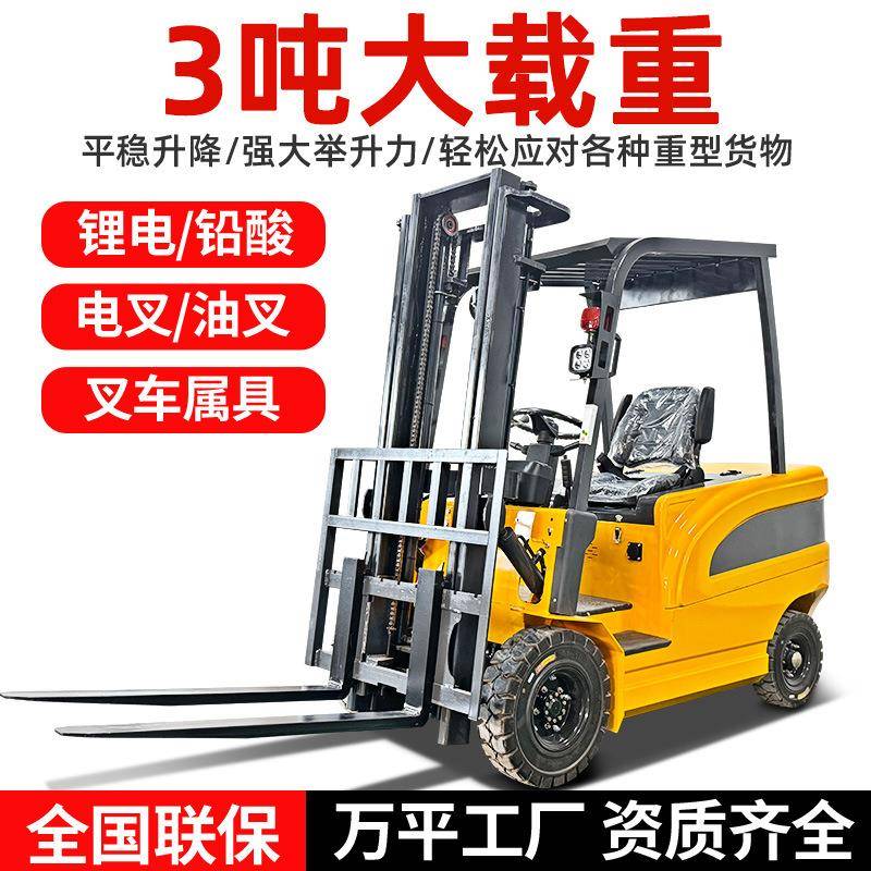 电动叉车吨全自动仓储搬运前移式液压升降小型叉车2吨电动