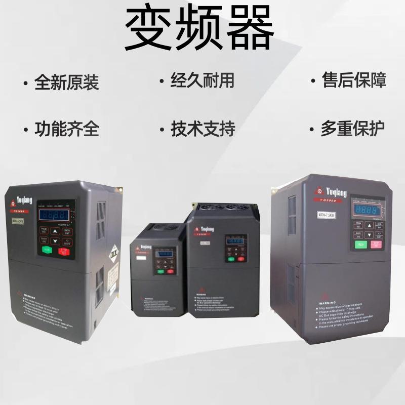 变频器三相380v矢量控制变频器机械配套自动节能变频器电机调速器