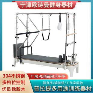 厂家供应普拉提五件套凯迪拉克床大器械半高架三合一小白核心床