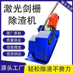 源头厂家激光剑栅除渣机清渣机齿条熔渣激光切割大功率源头直供