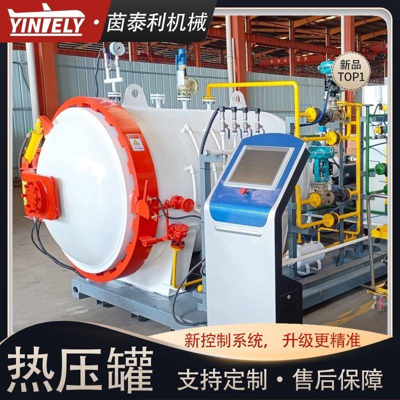 航空航天热压罐复合材料无人机热压罐飞机机翼真空热压罐厂家