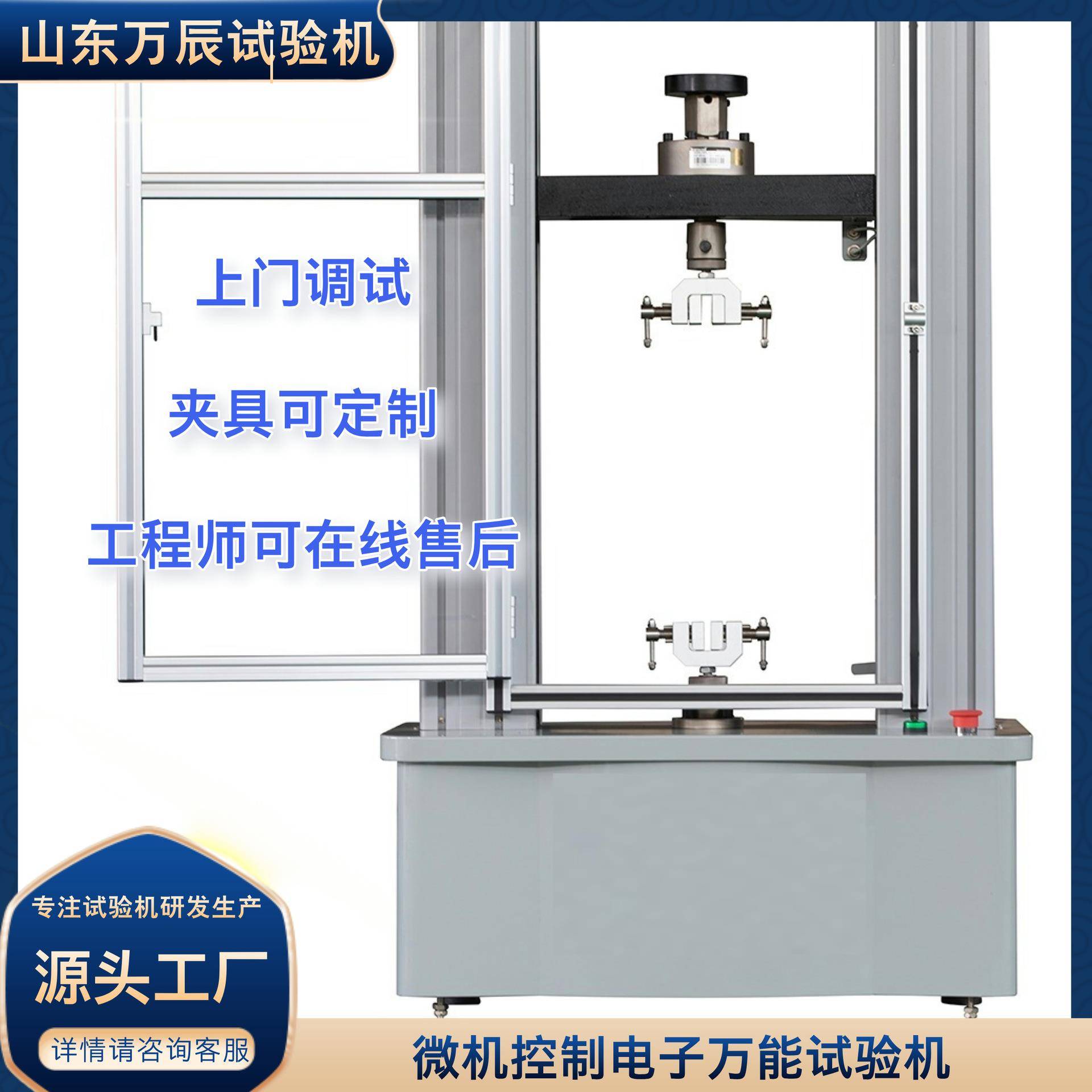 ETM-50KN抗拉强度测试仪电子万能材料测试机拉力试验机