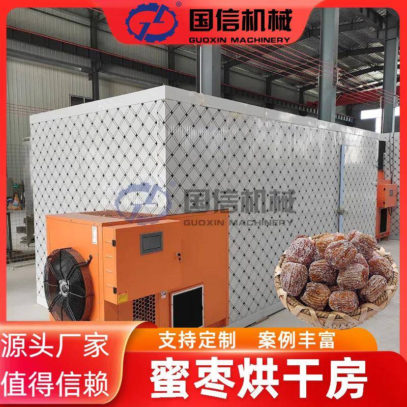 随州蜜枣金丝蜜枣软蜜枣烘干机蜜枣清洗祛核烘干设备蜜枣烘干房
