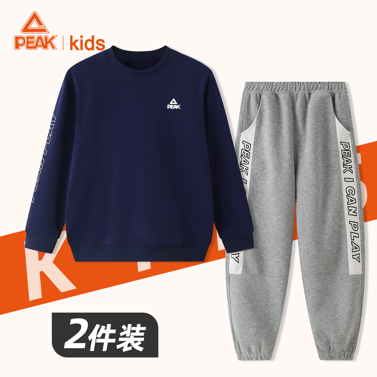 匹克运动裤卫衣两件套春秋款男童套装2026新款帅气时髦中大童男孩