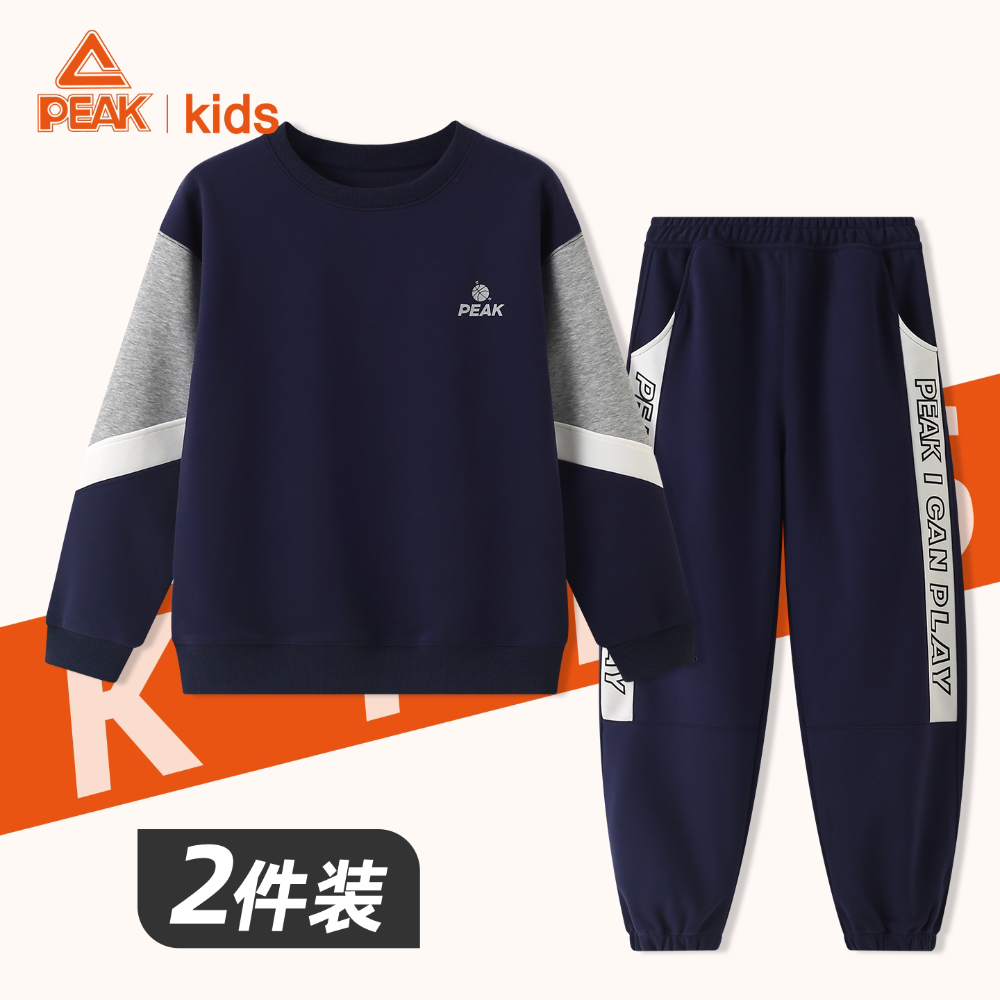 【匹克正品】春秋款运动两件套