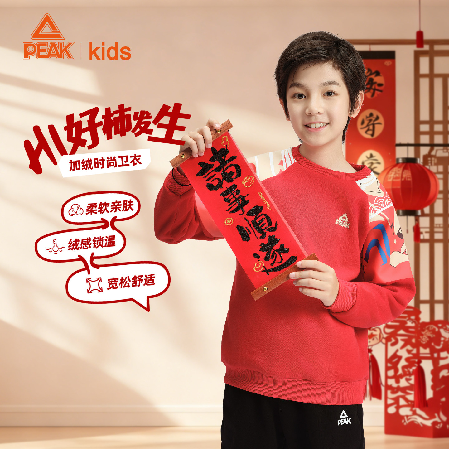 匹克红色男童卫衣加绒保暖