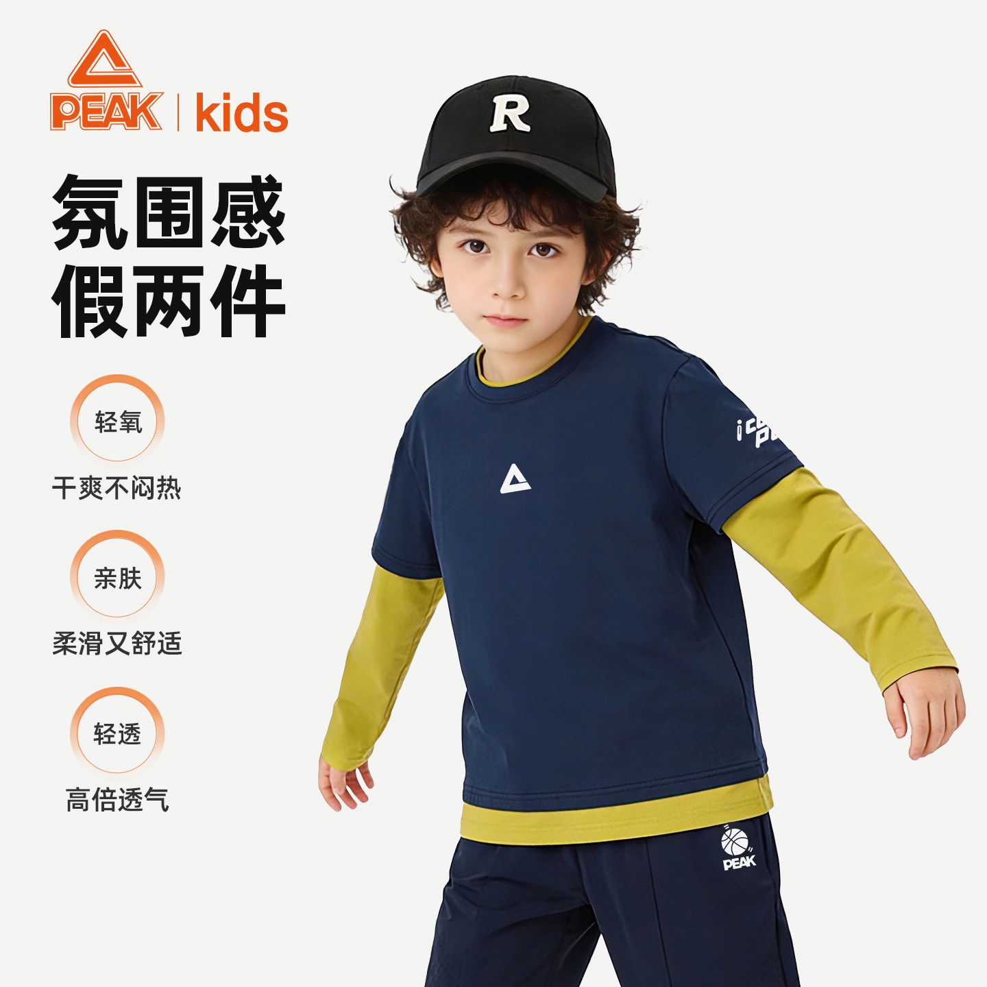 匹克长袖春夏款打底衫
