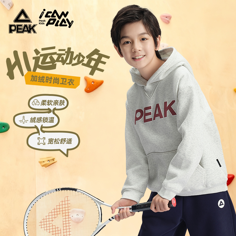 匹克潮酷男孩连帽卫衣