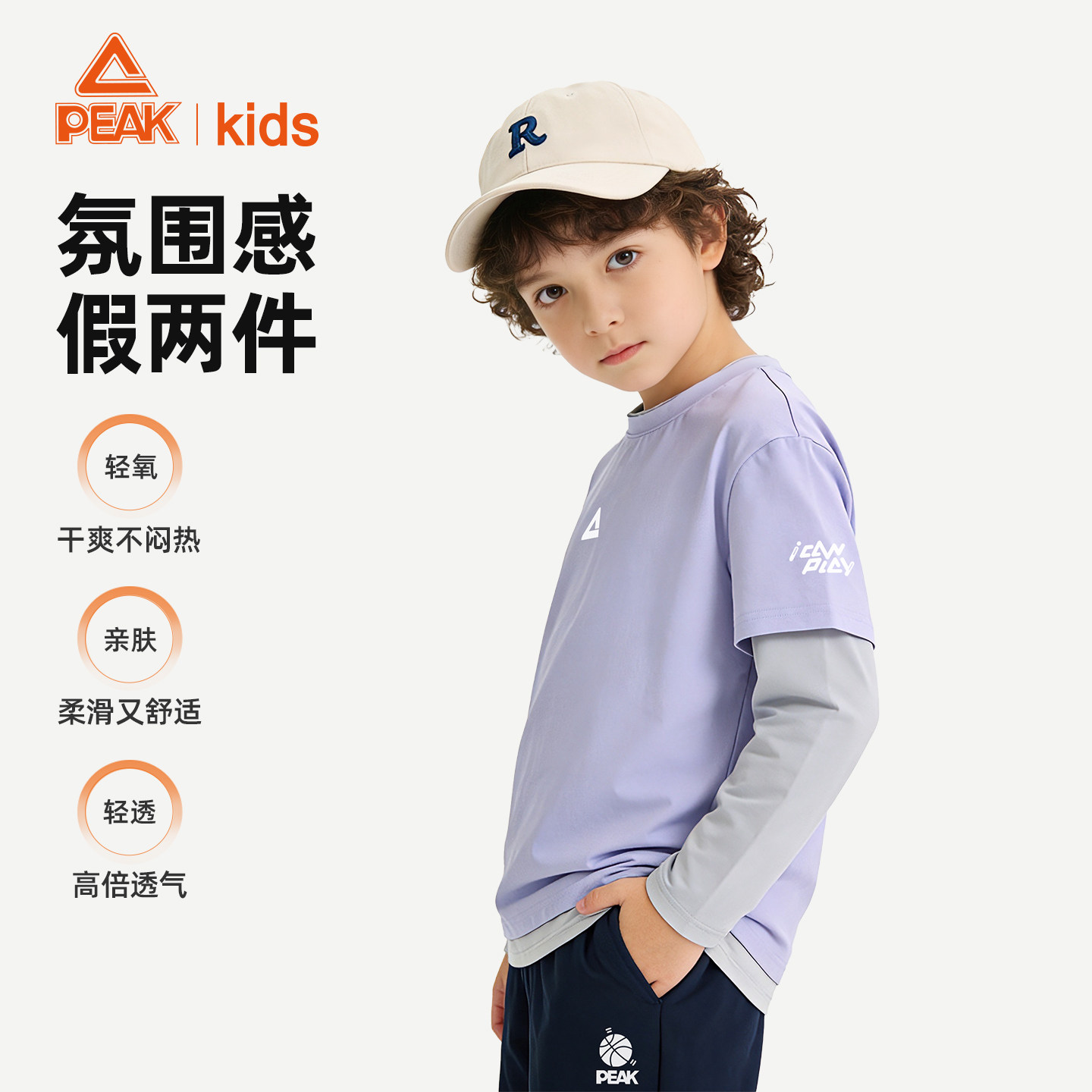 匹克长袖春夏款打底衫