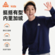 大童圆领百搭上衣运动长袖 匹克童装 男童卫衣2026秋冬新款 加绒衣服