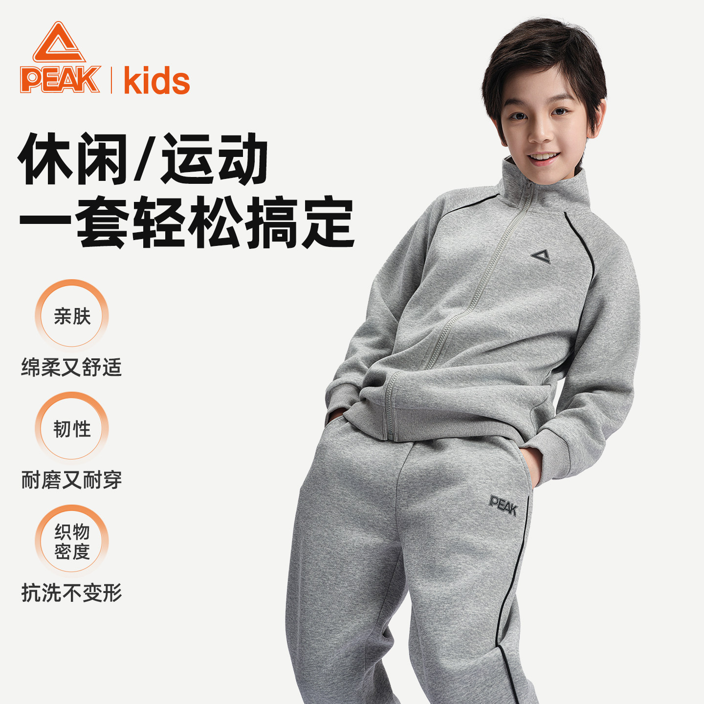 【匹克正品】运动套装男童26新款