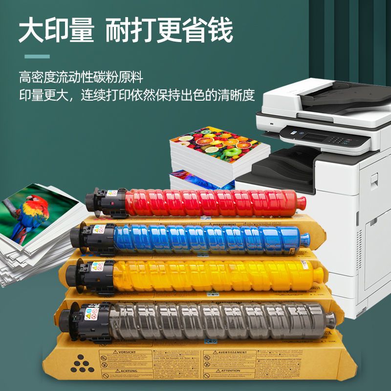 适用理光C3503碳粉盒C3003 C4503 C5503粉盒C6003 C6004 C3504 5504 C2503墨粉