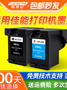 适用佳能PG-48墨盒墨水适用E478 E408 E418 E468 E488 E4280 CL58彩色打印机478黑色连供改装加墨