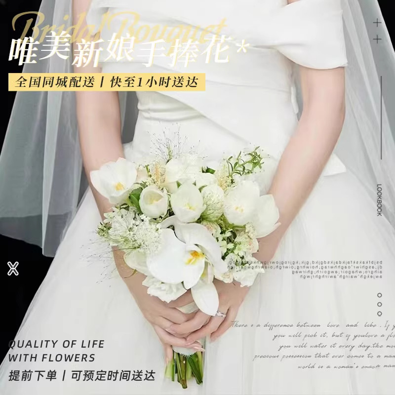 高档新娘手捧花全国鲜花快递同城配送结婚领证订婚北京上海杭州